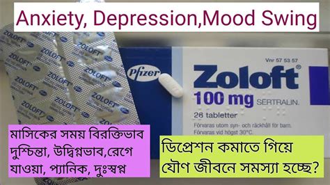 Alternatives to Sertraline