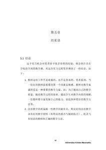 Conclusion