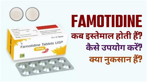 Famotidine Usage