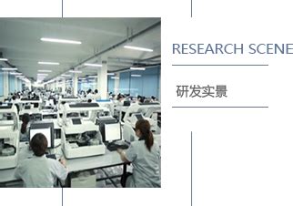 Innovation and Research