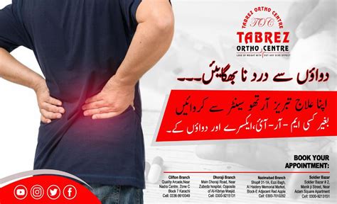 Orthopedics Services