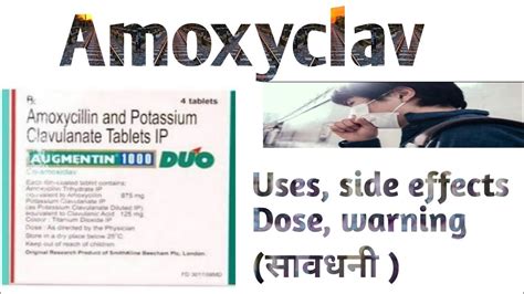 Side Effects of Amoxicillin and Clavulanate Potassium