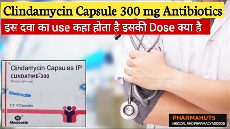 Clindamycin 300mg Antibiotic Uses