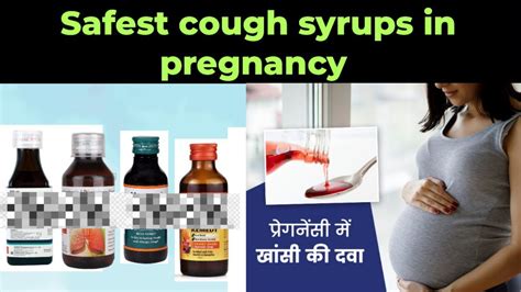 cough syrup and pregnancy