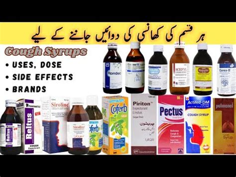 cough syrup brand names