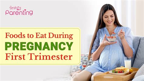 First Trimester Nutrition