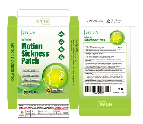Motion Sickness Prescription Patch FAQs