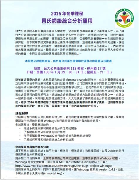 Public health implications