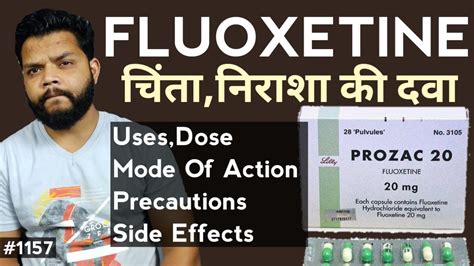 uses of fluoxetine 20mg