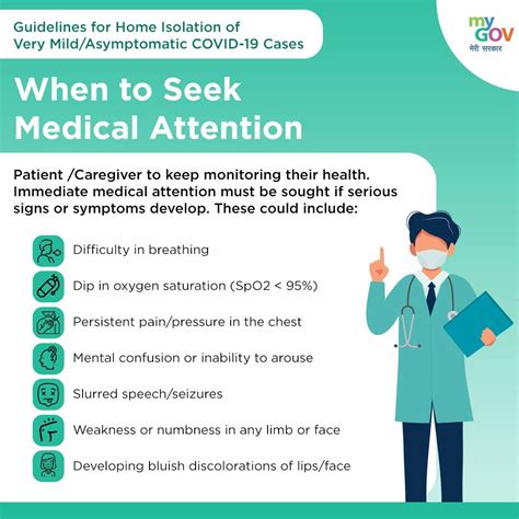 When to seek medical attention